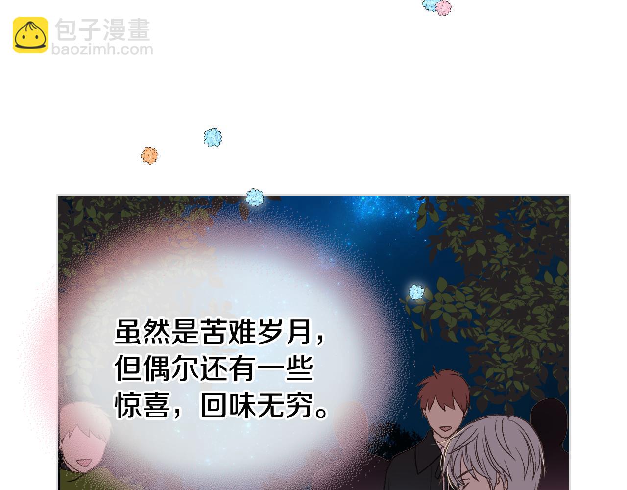 第38话 回忆过去111