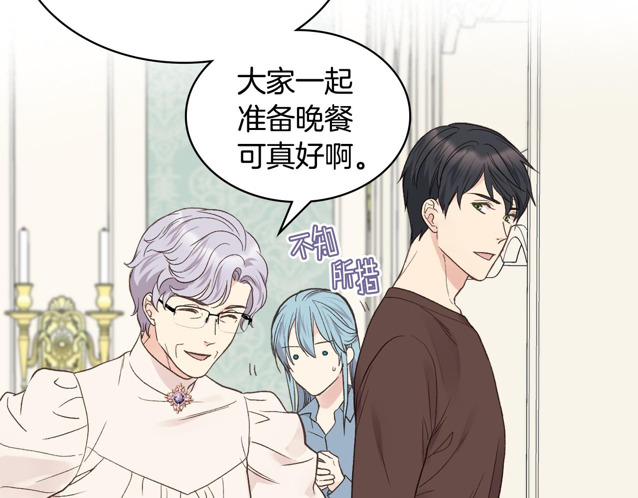 第38话 回忆过去27