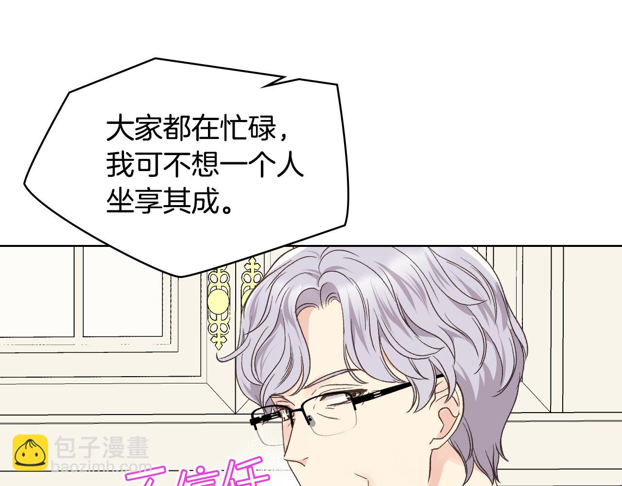 第38话 回忆过去34