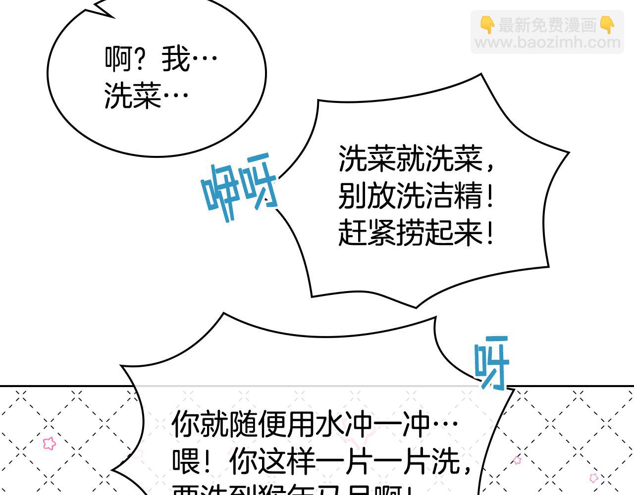 第38话 回忆过去41