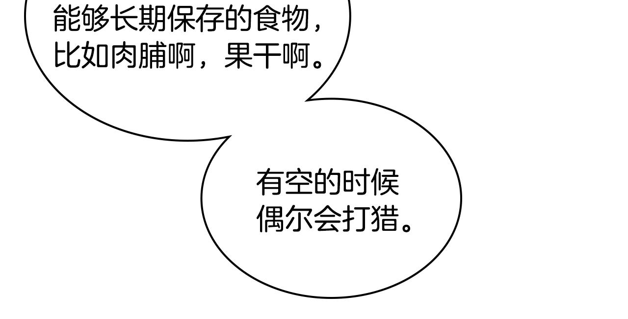 第38话 回忆过去68