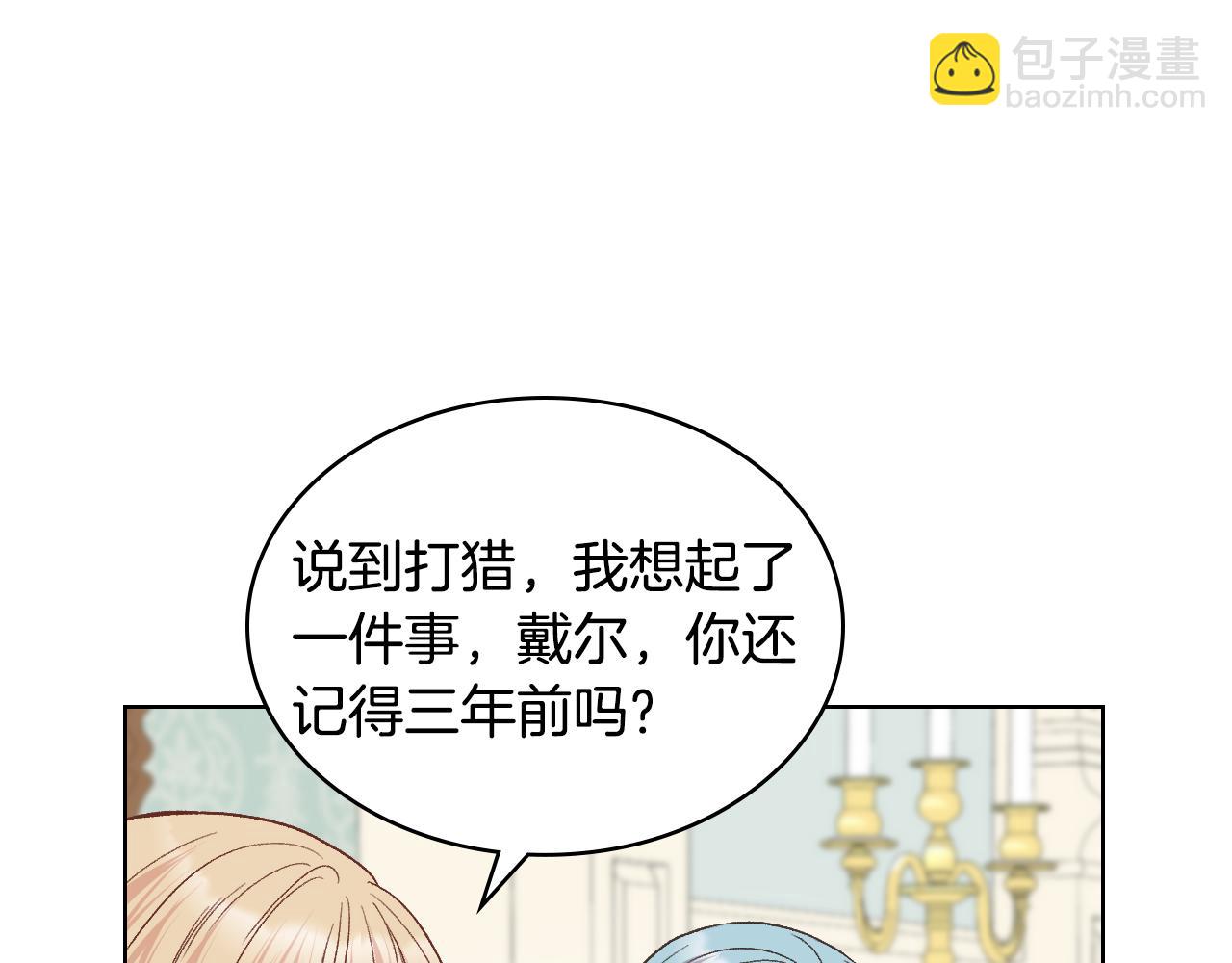 第38话 回忆过去69