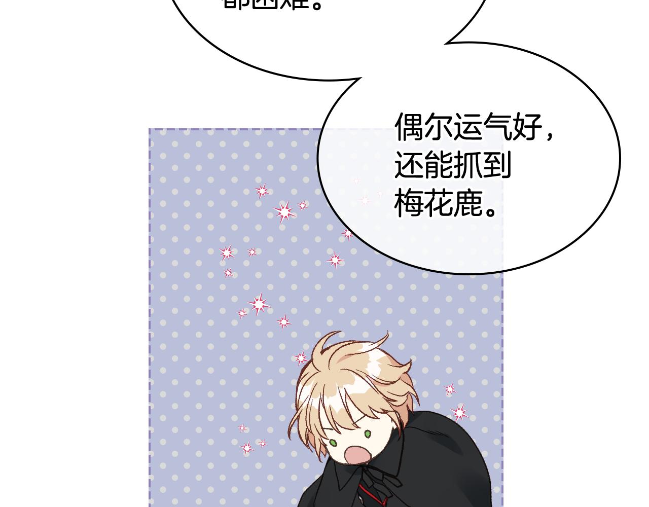 第38话 回忆过去76