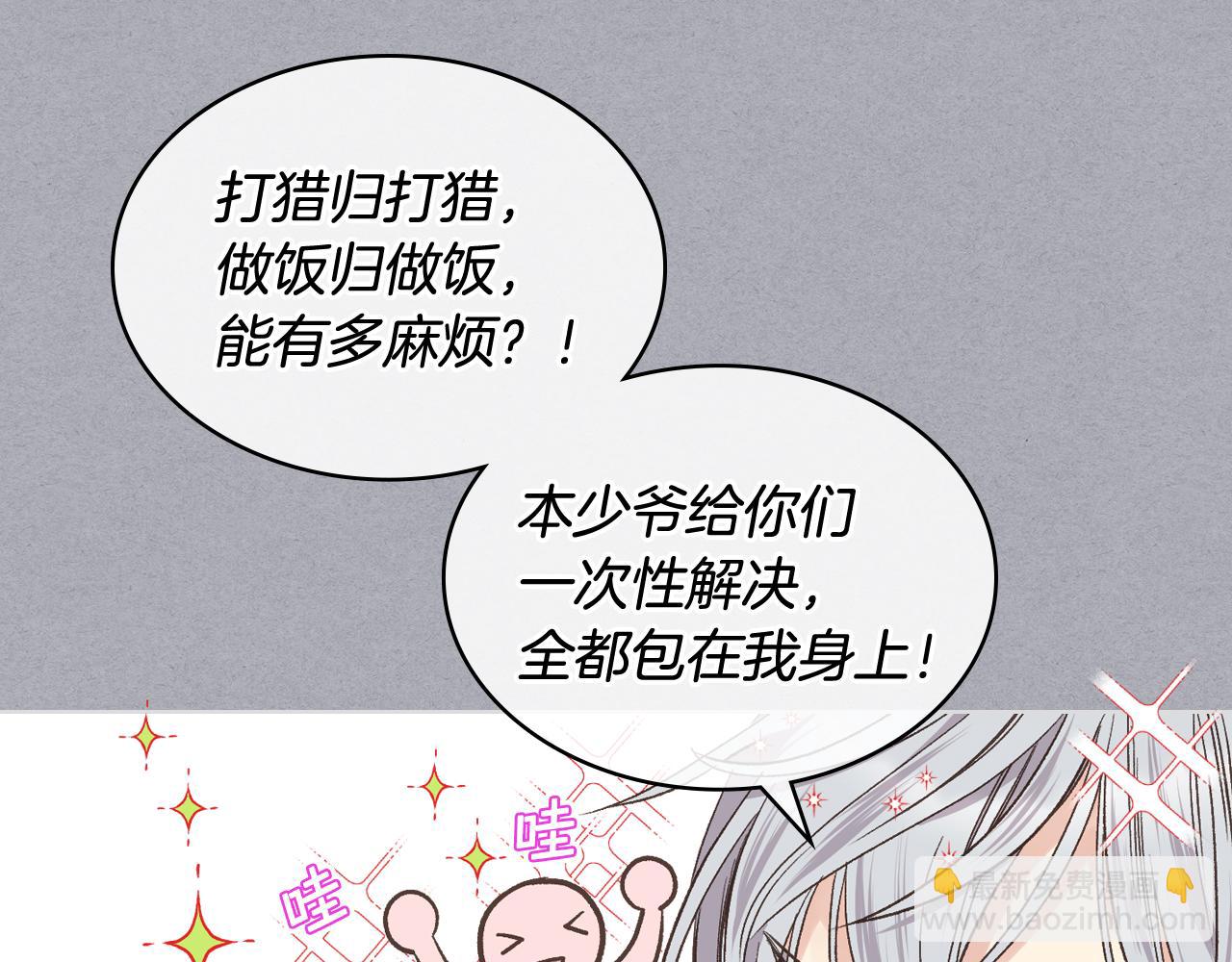 第38话 回忆过去84