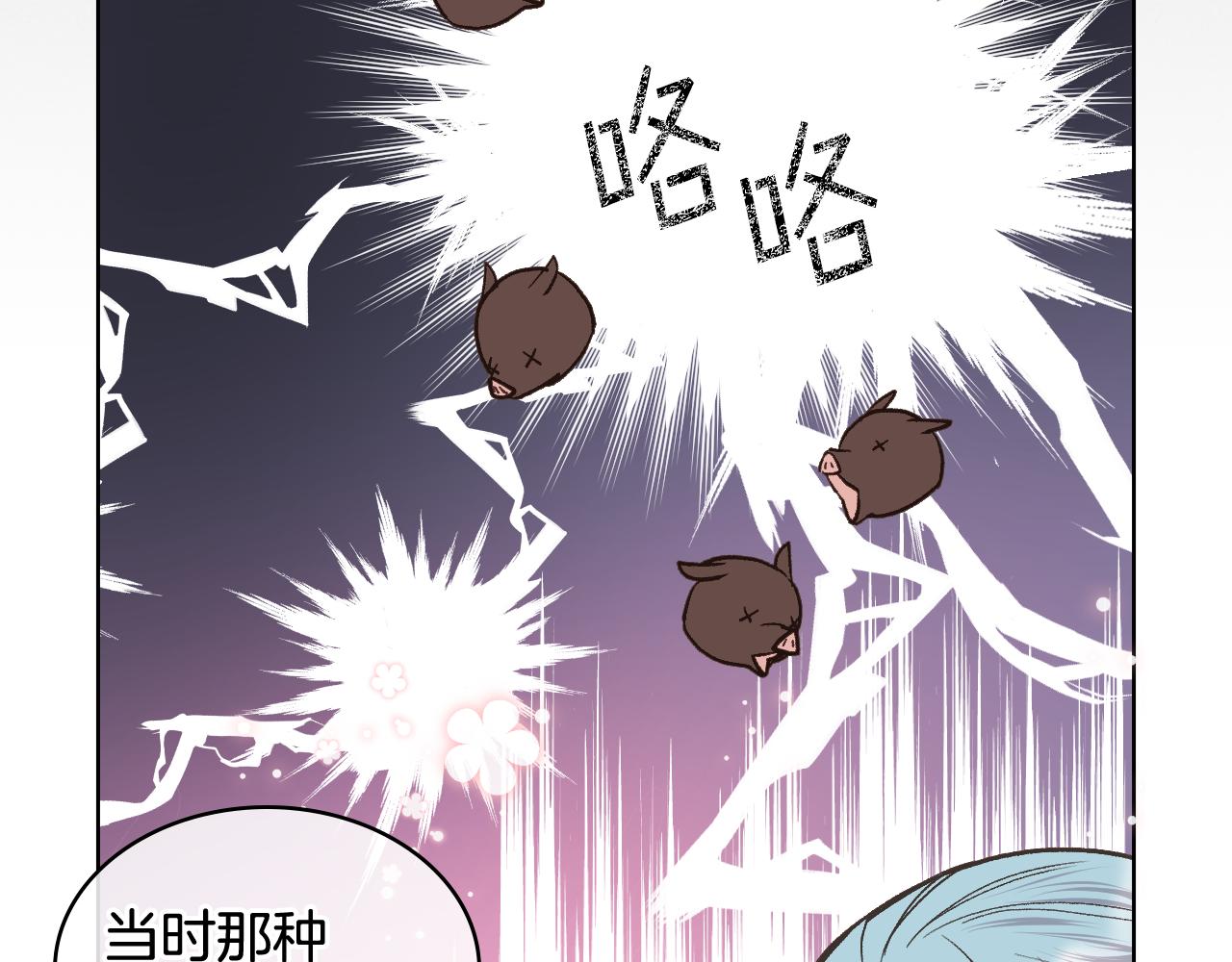 第38话 回忆过去88