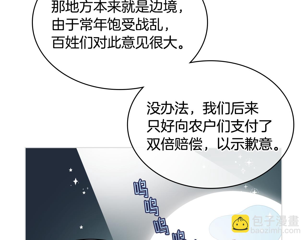 第38话 回忆过去96