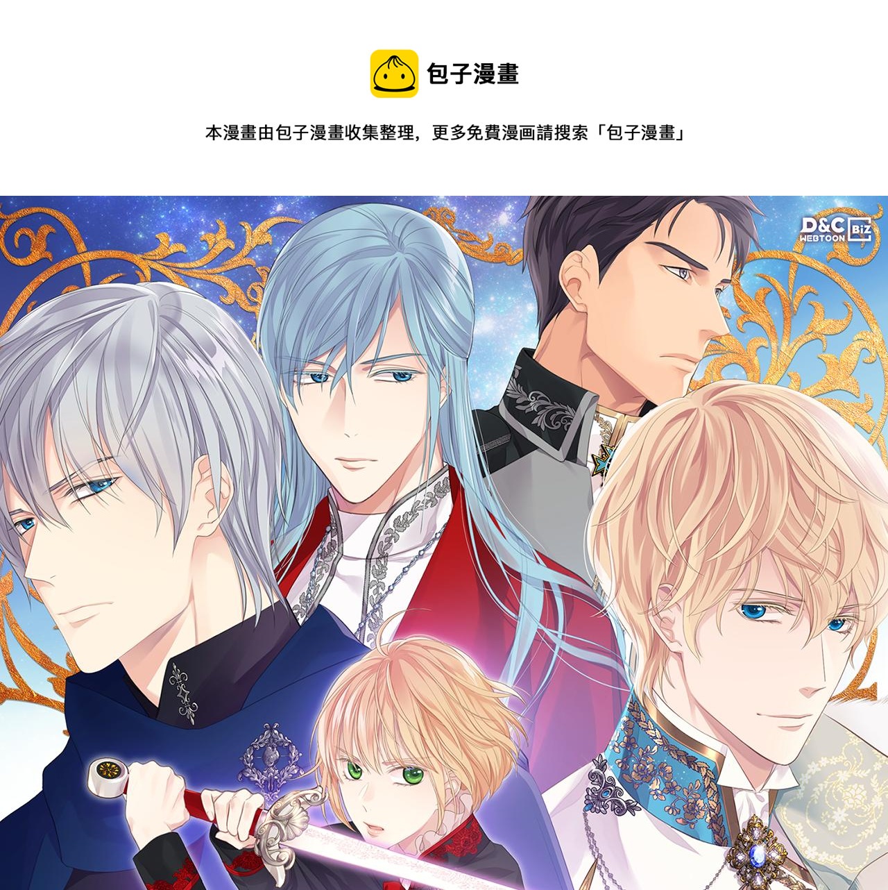第39话 求救！0