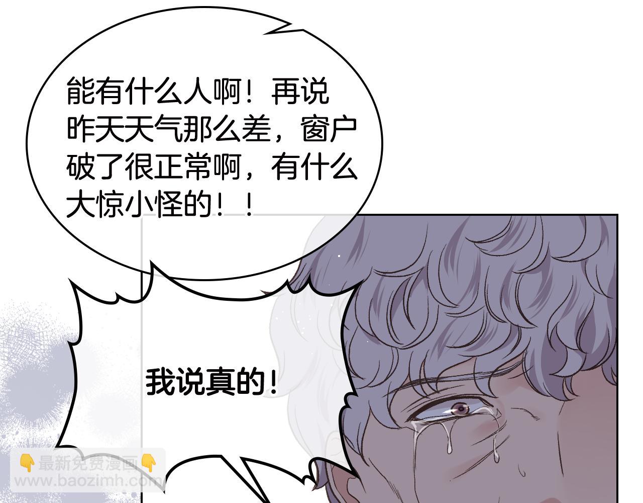 第39话 求救！15