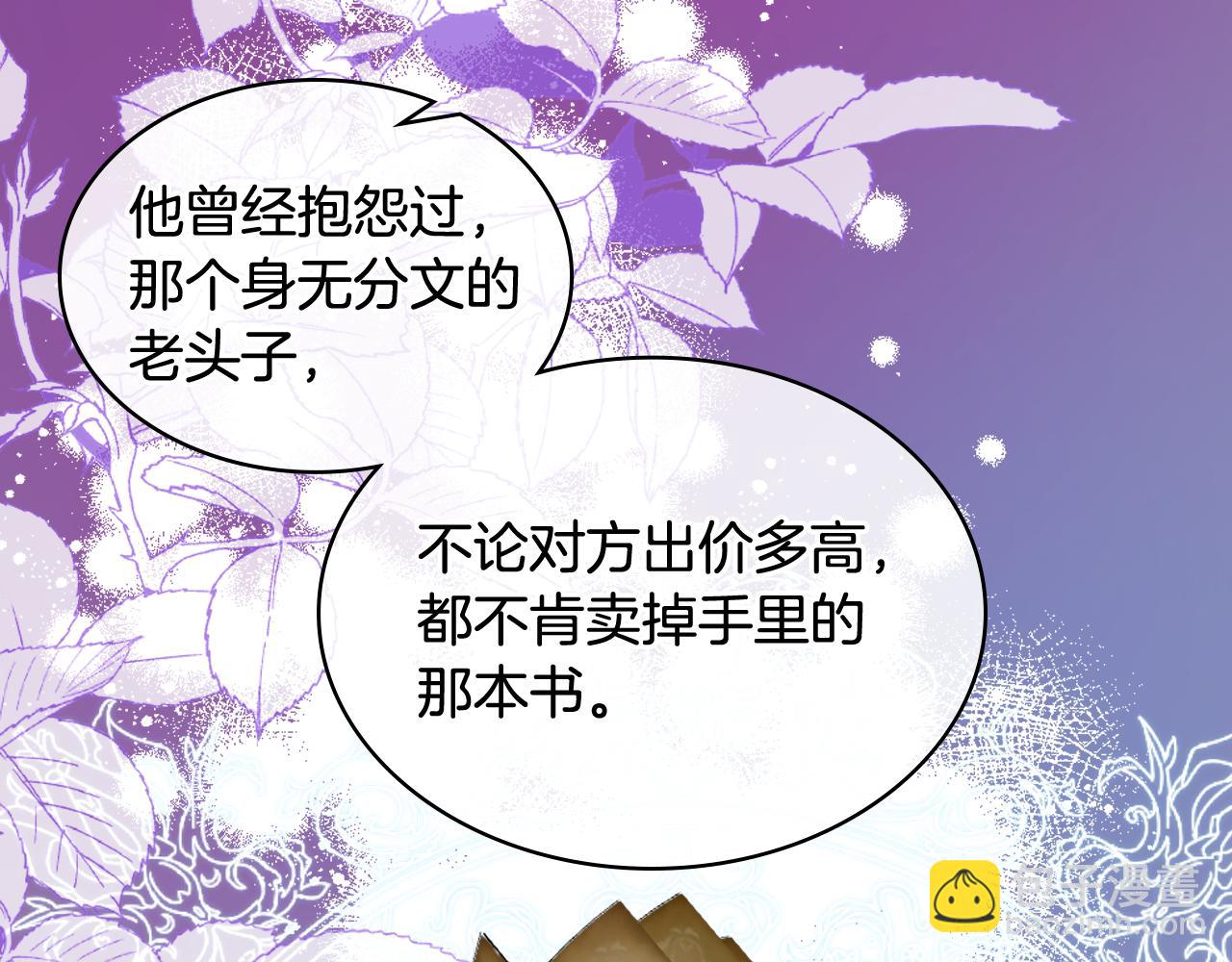 第39话 求救！46