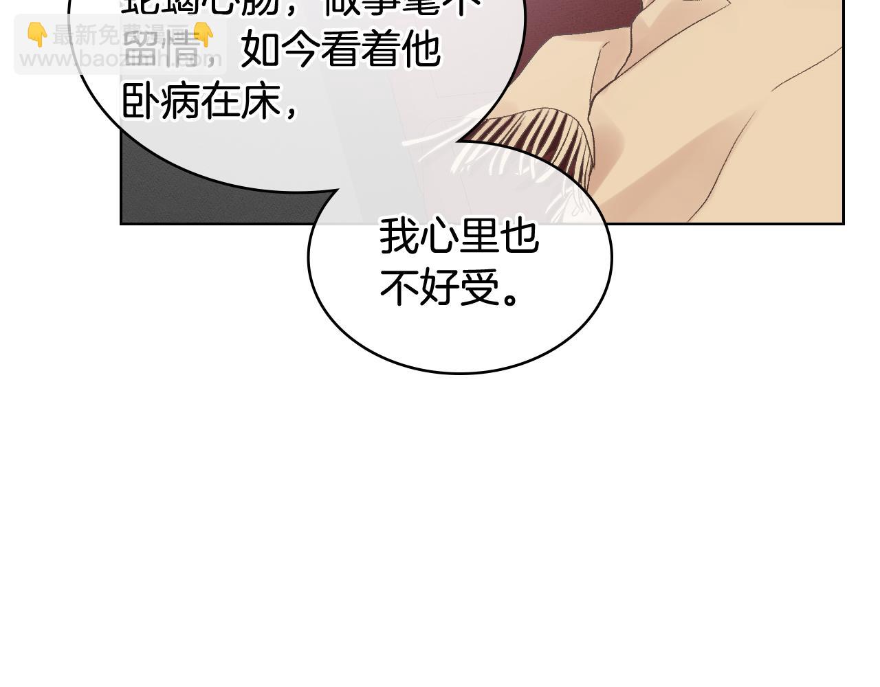 第39话 求救！74
