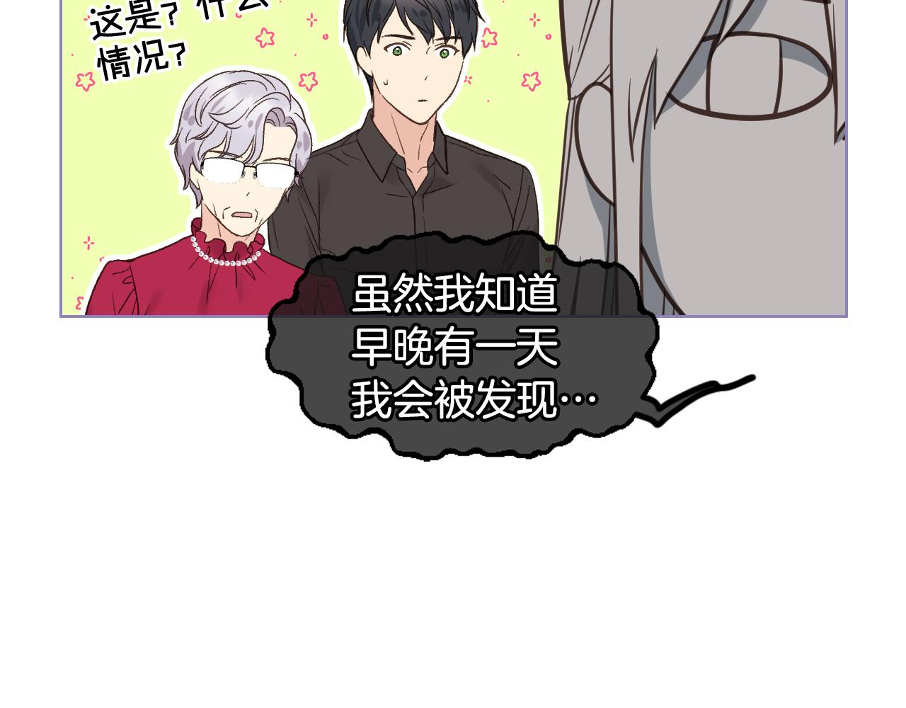 第41话 前来接驾107