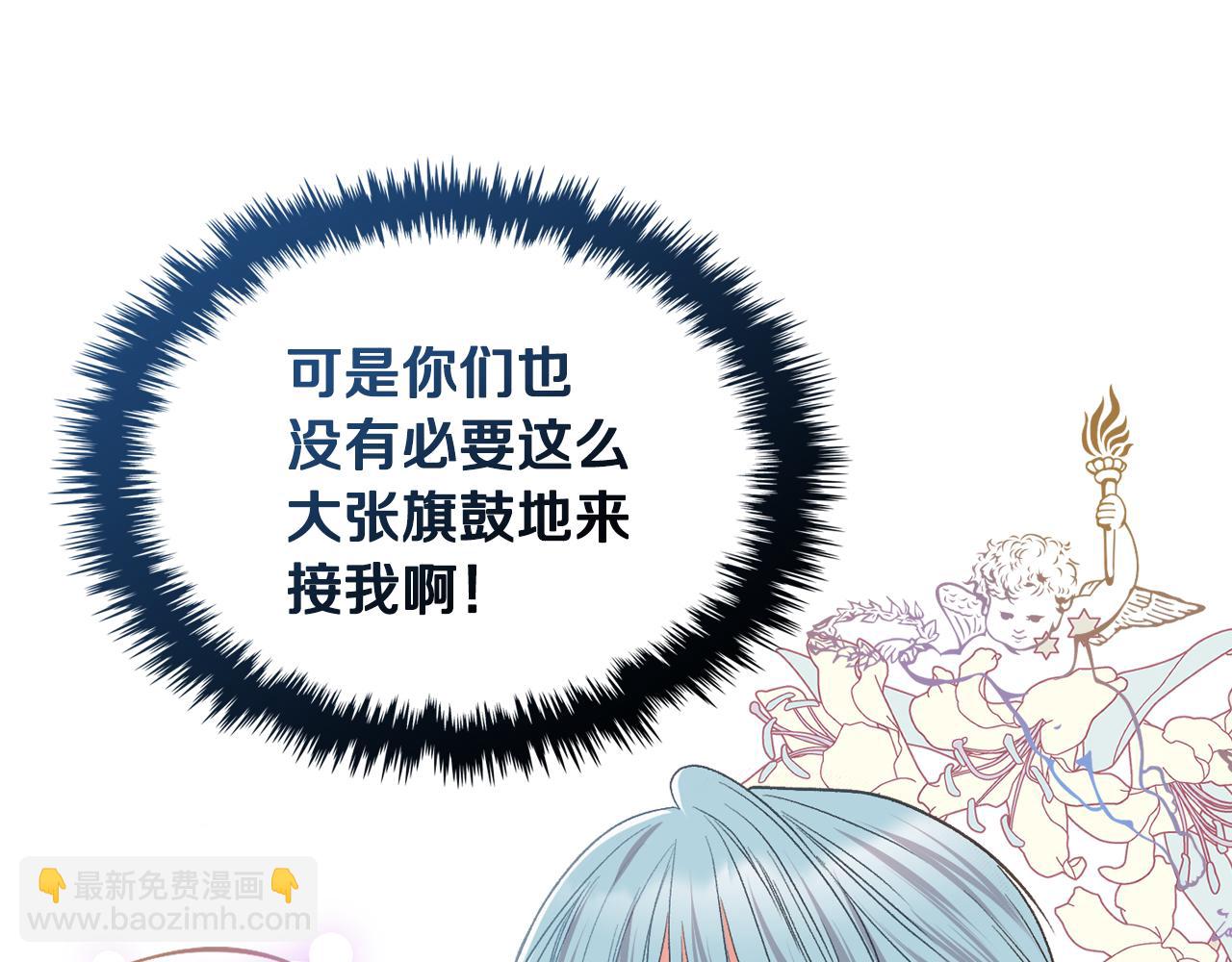 第41话 前来接驾108