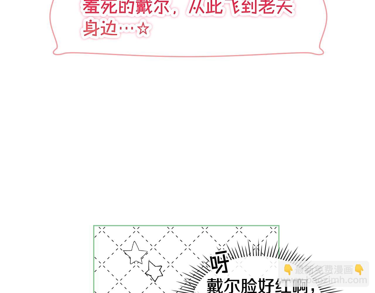 第41话 前来接驾110