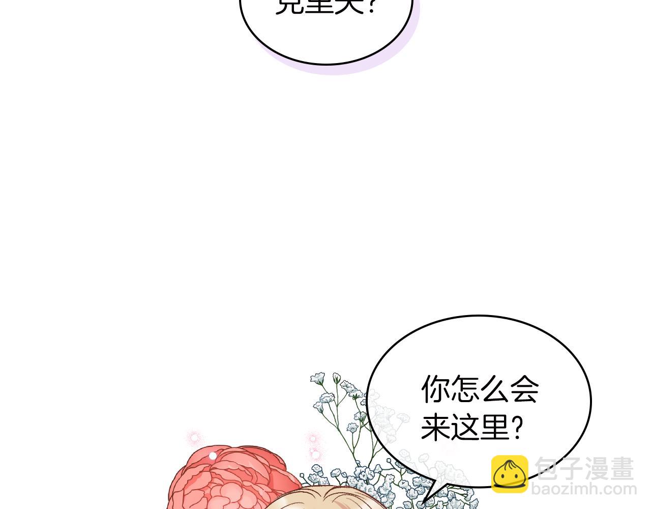 第41话 前来接驾12