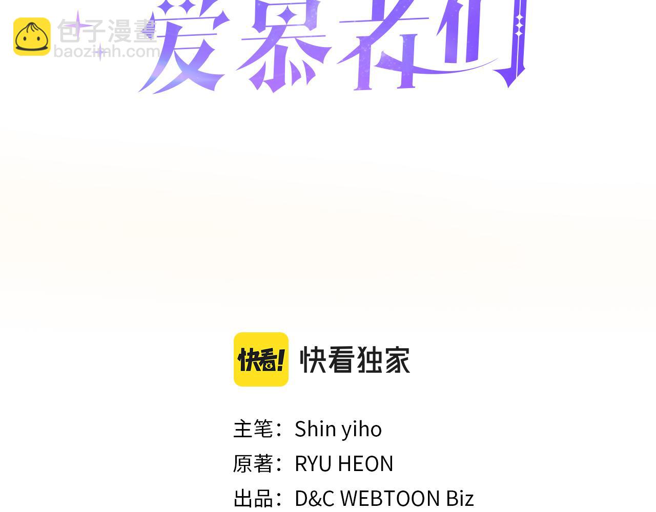 第41话 前来接驾2