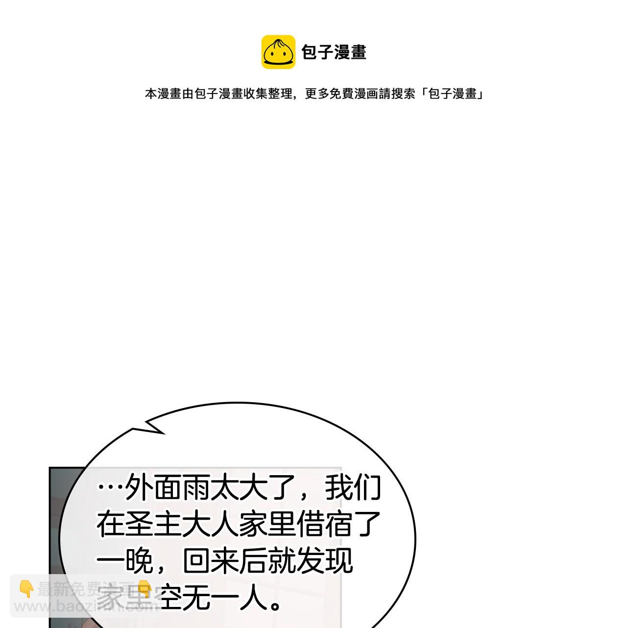 第41话 前来接驾22