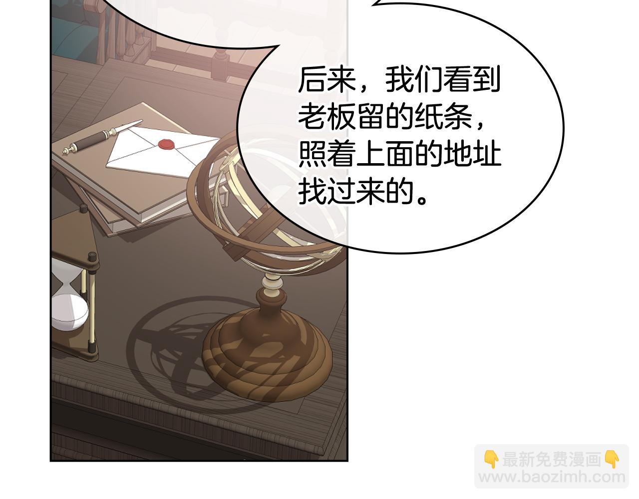 第41话 前来接驾23
