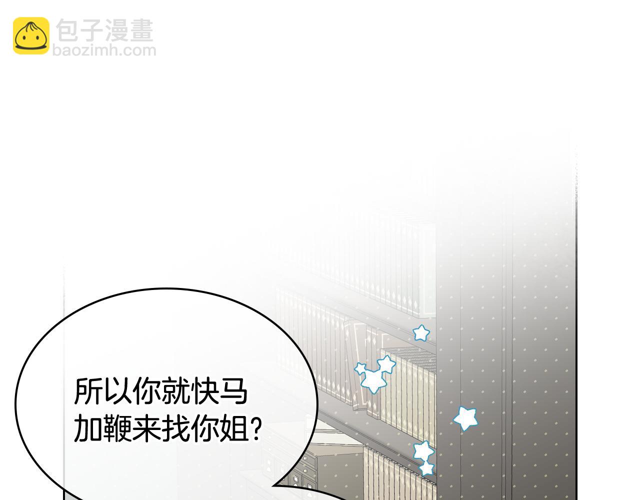 第41话 前来接驾24