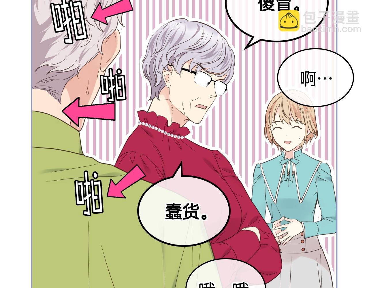 第41话 前来接驾30