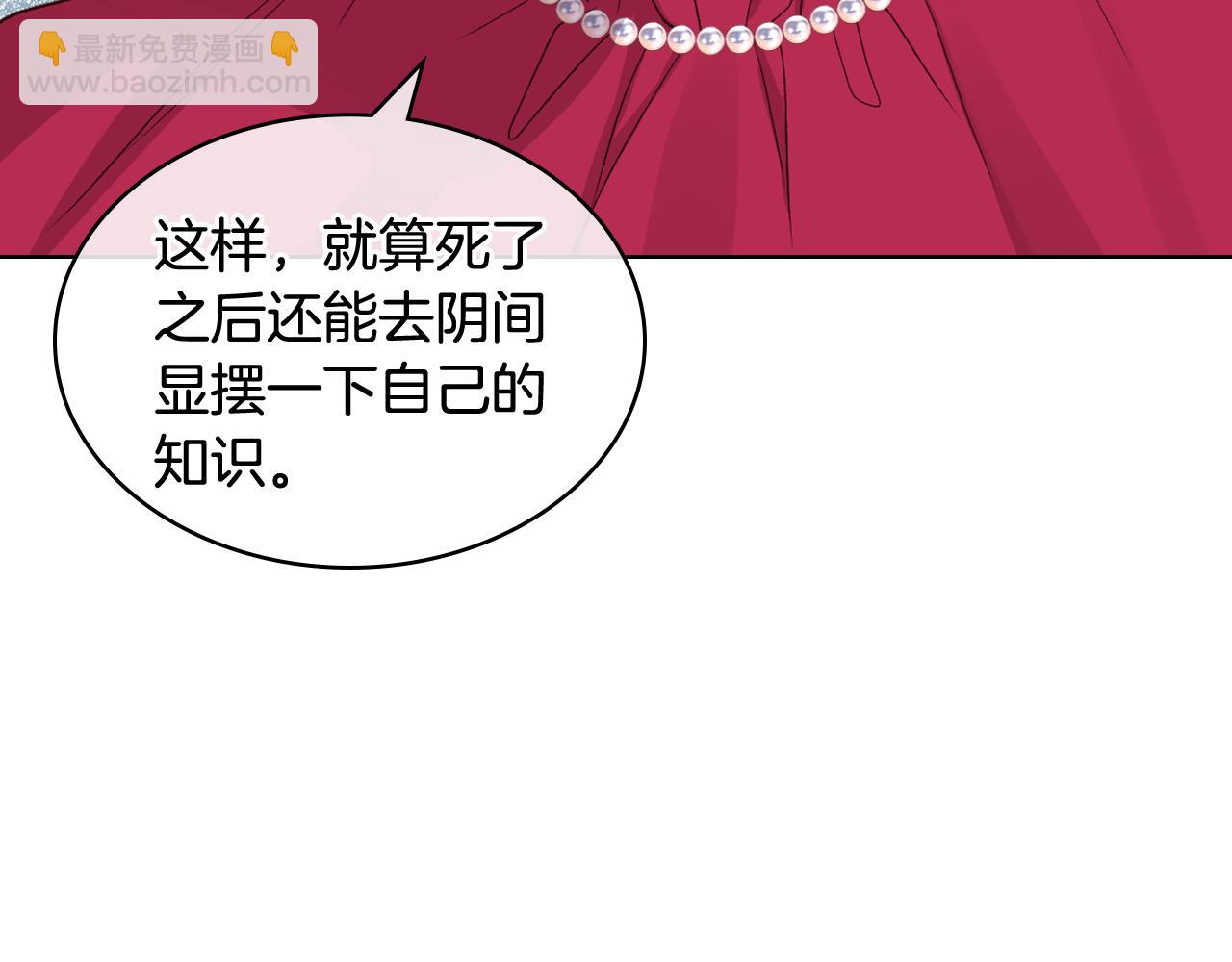 第41话 前来接驾40