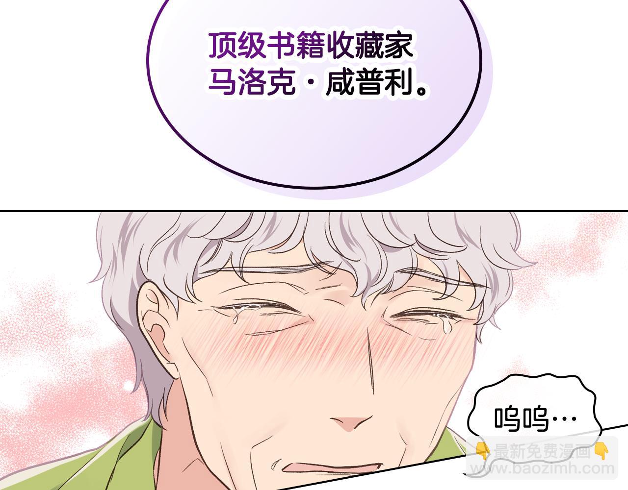 第41话 前来接驾43