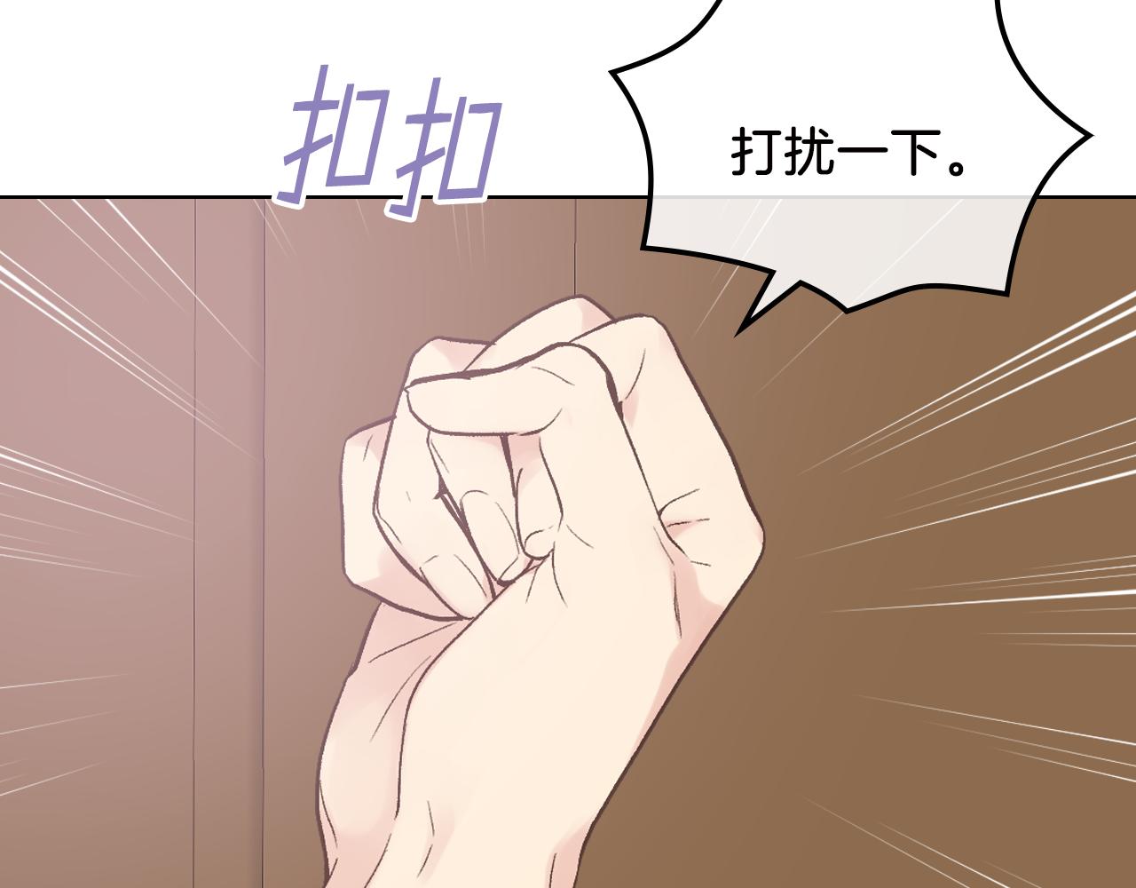第41话 前来接驾6