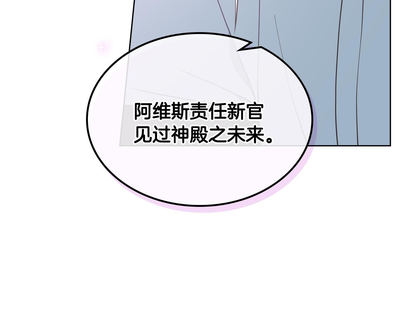 第41话 前来接驾98
