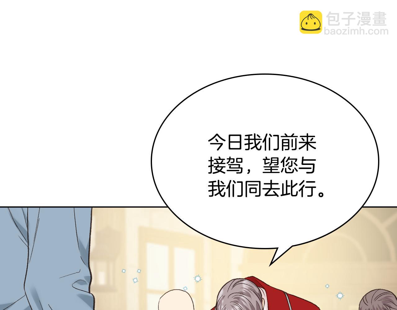 第41话 前来接驾99