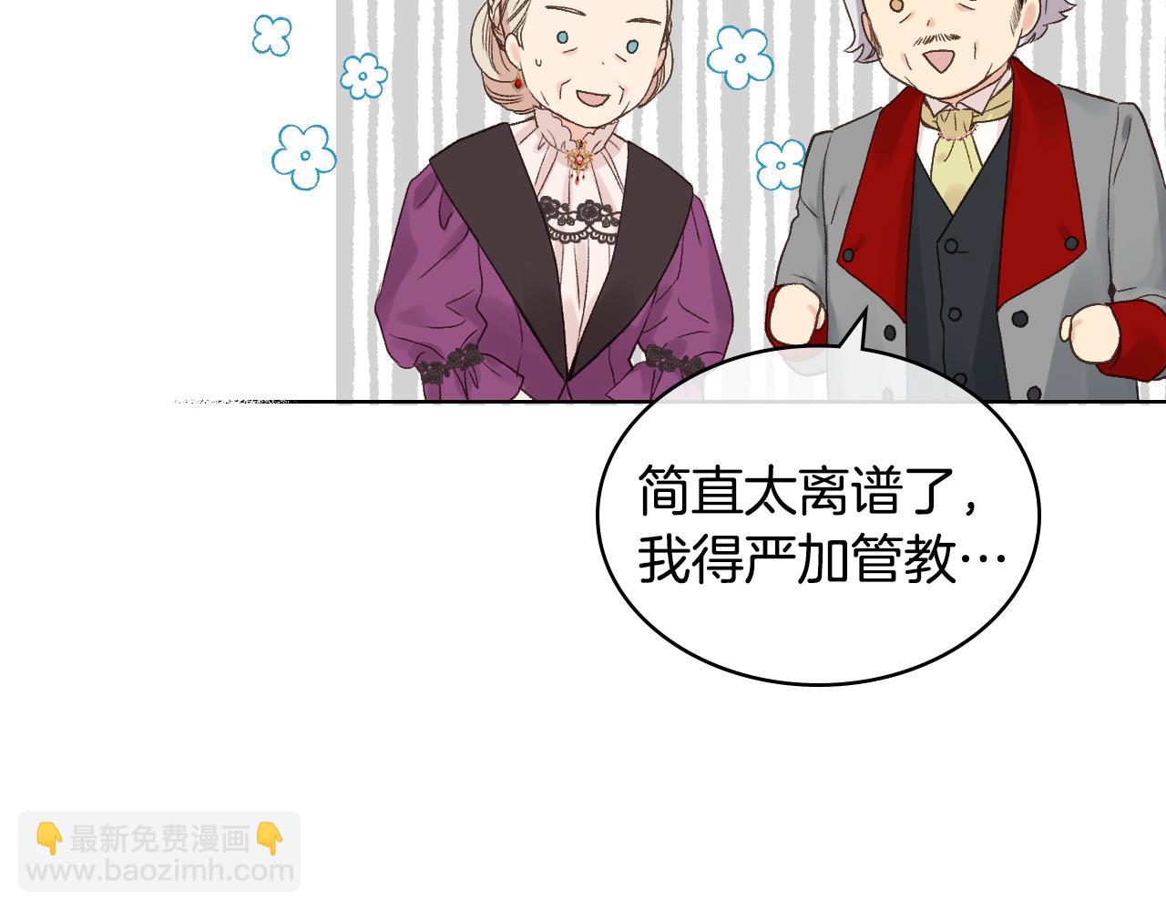 第一季完结篇 该我了62