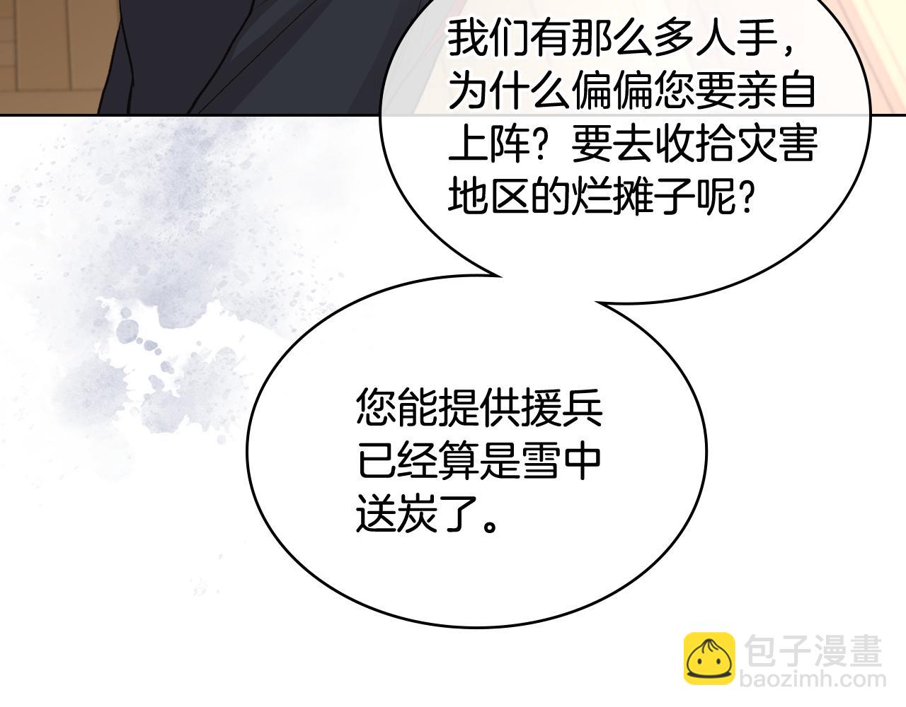第43话 名分15