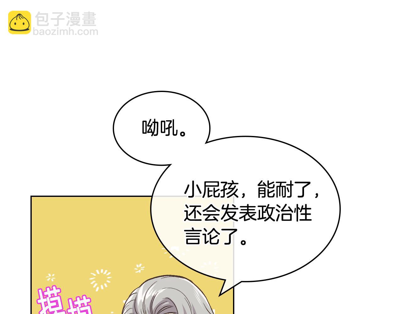 第43话 名分43
