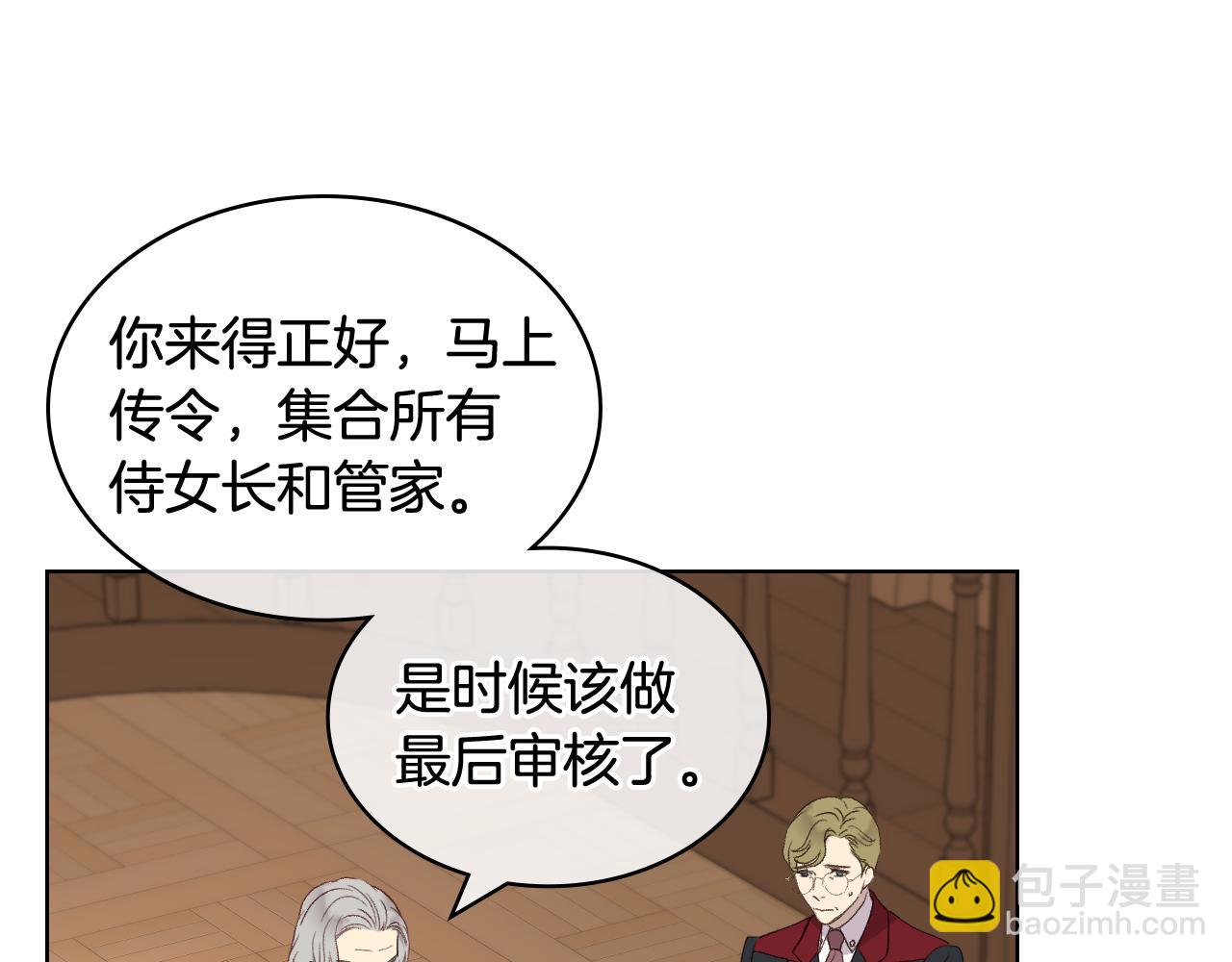 第43话 名分8