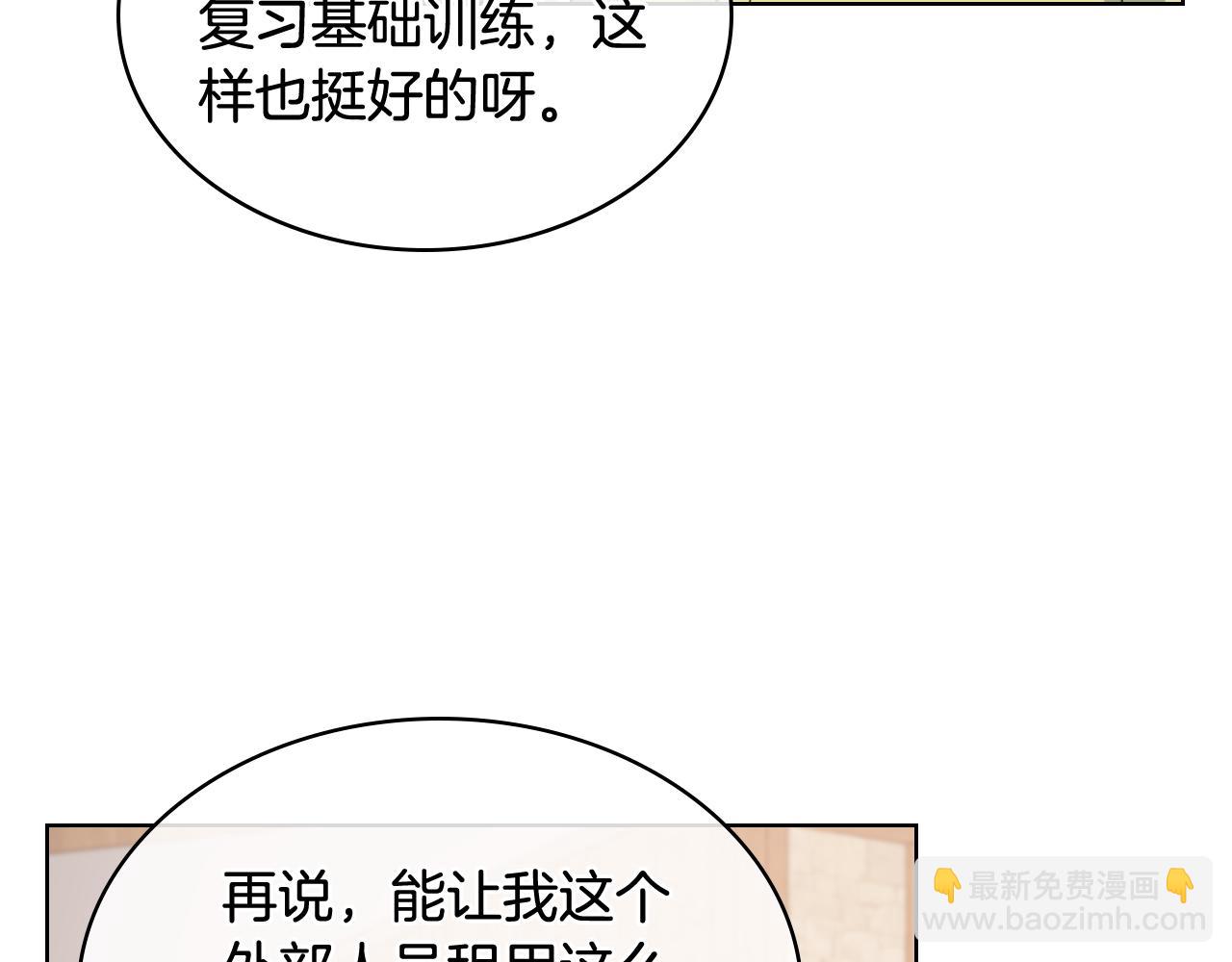 第43话 名分81
