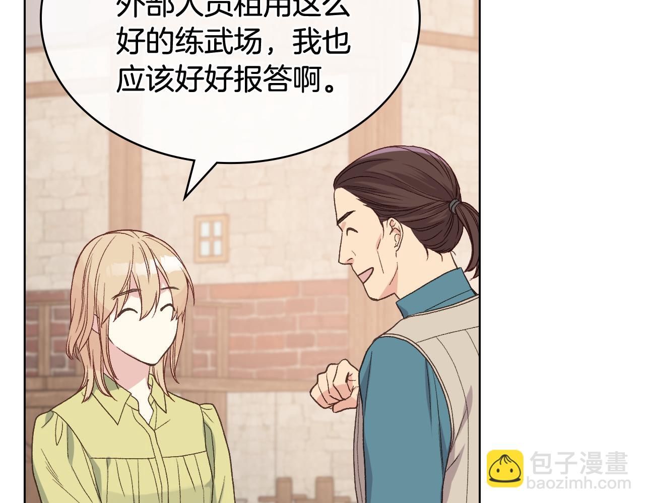 第43话 名分82