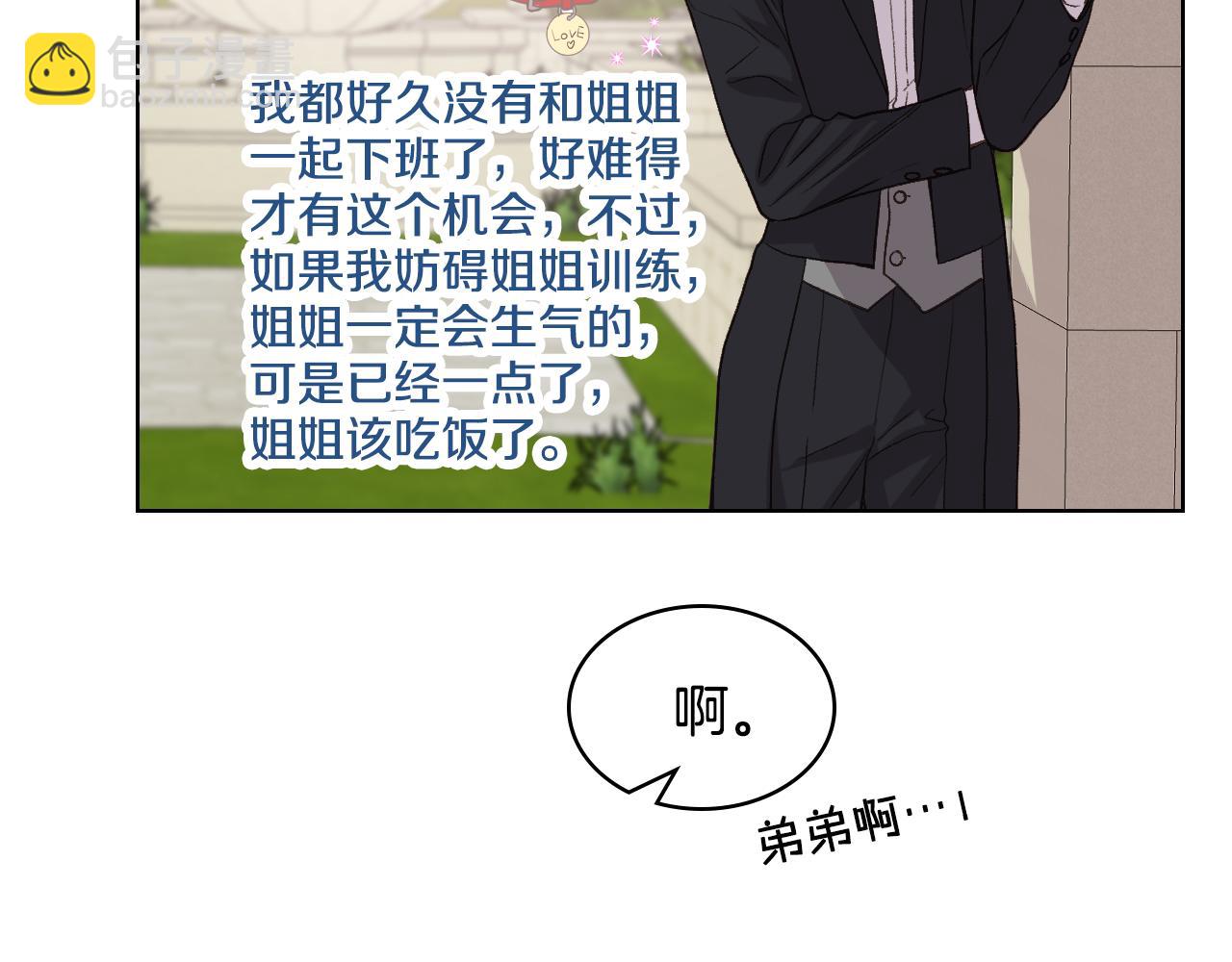 第43话 名分87