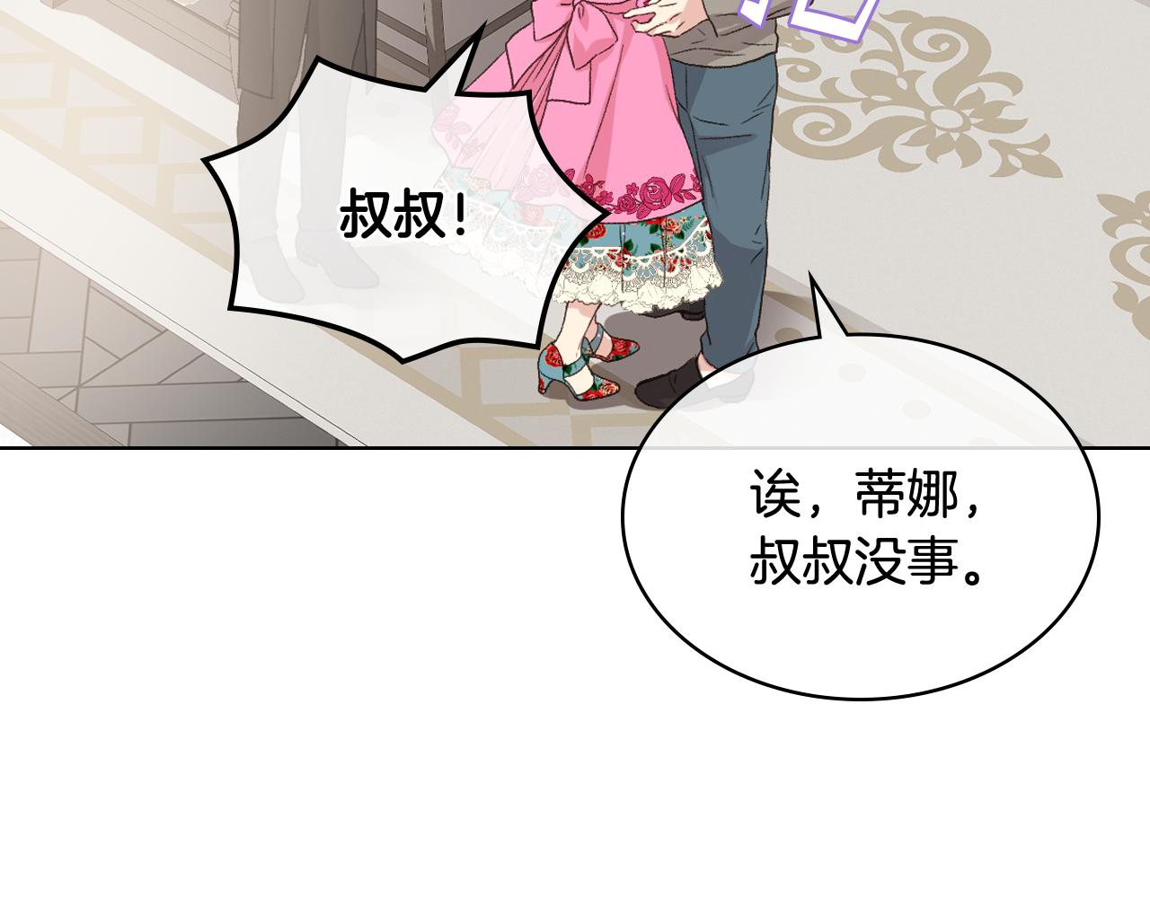 第44话 惊人的秘密115