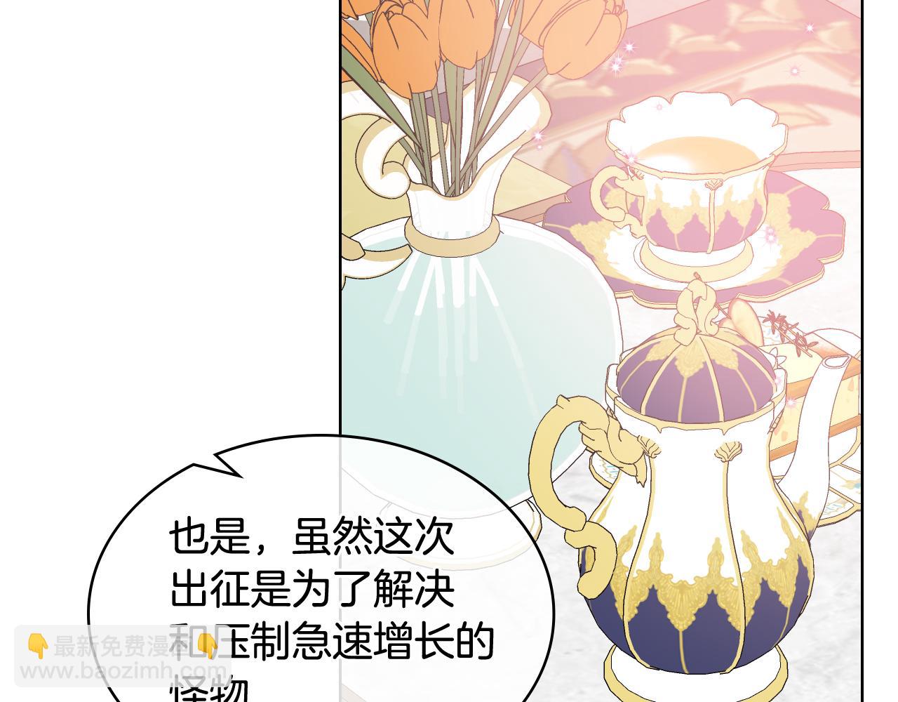 第44话 惊人的秘密12