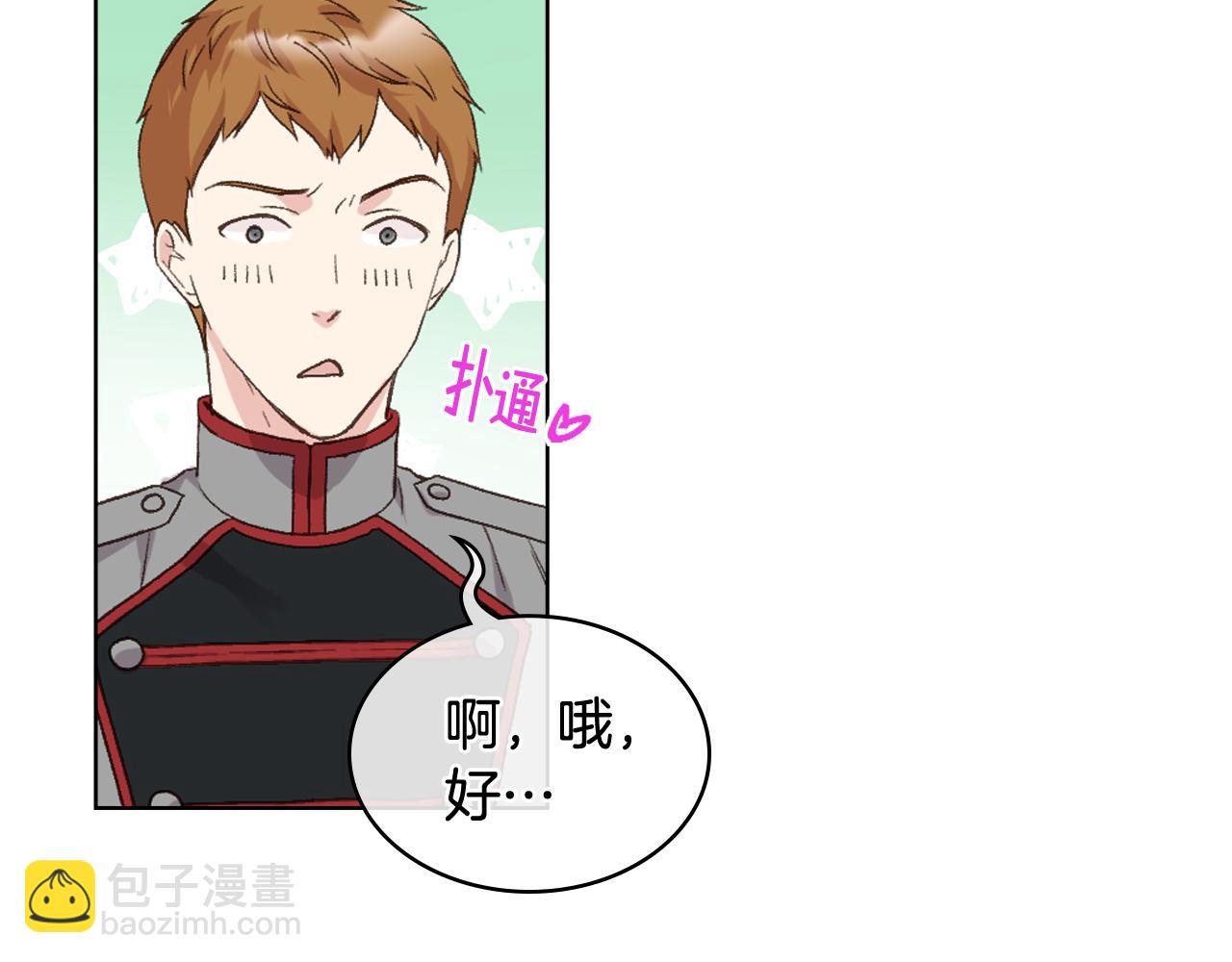 第44话 惊人的秘密120