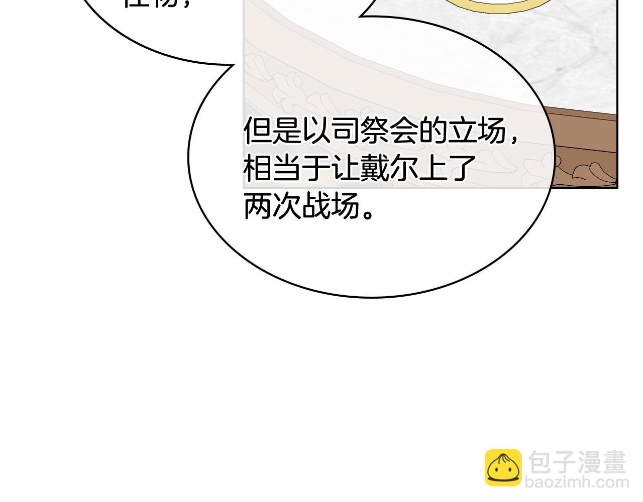 第44话 惊人的秘密13