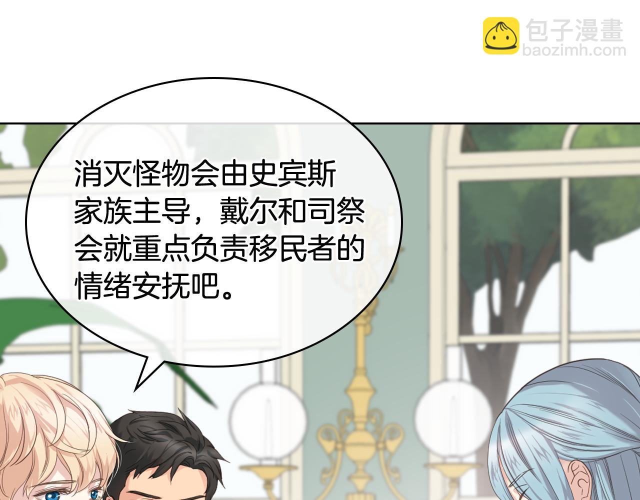 第44话 惊人的秘密14