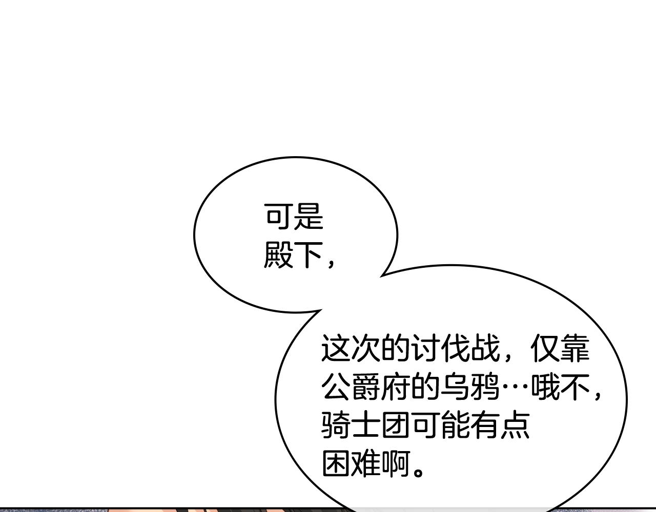 第44话 惊人的秘密17
