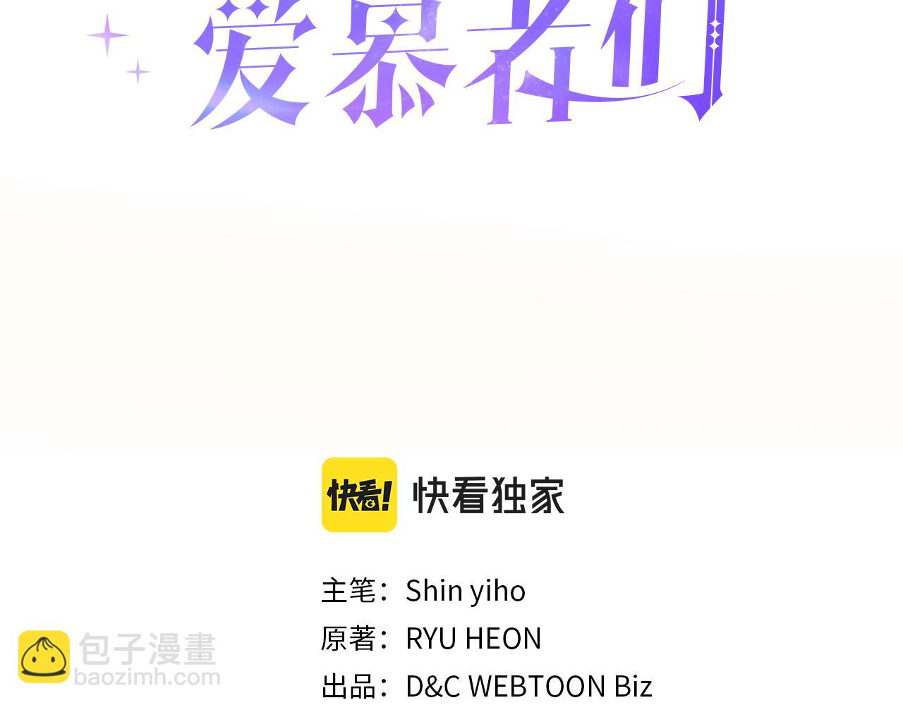 第44话 惊人的秘密2
