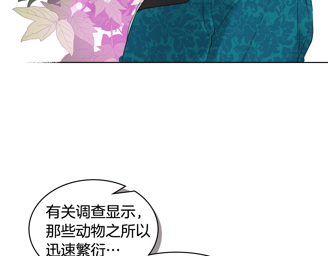 第44话 惊人的秘密21