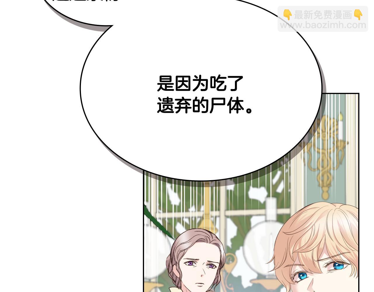 第44话 惊人的秘密22