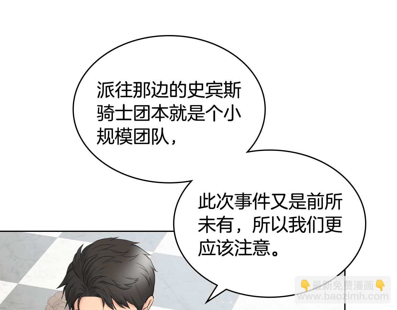 第44话 惊人的秘密24