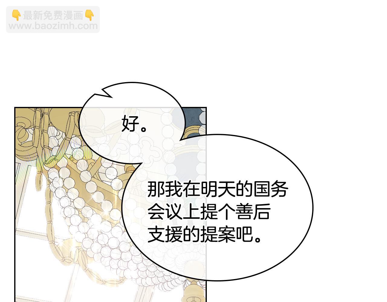 第44话 惊人的秘密29