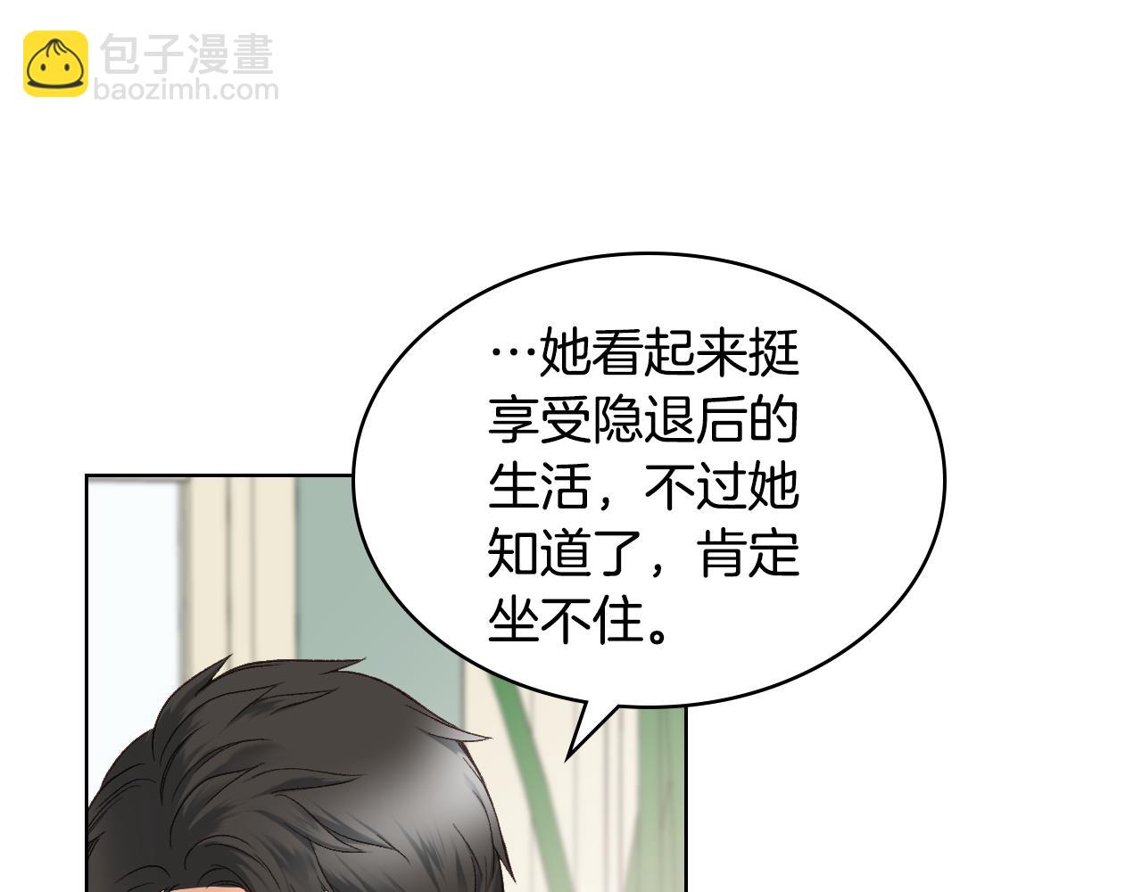第44话 惊人的秘密34