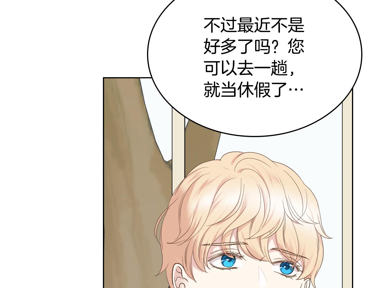 第44话 惊人的秘密40