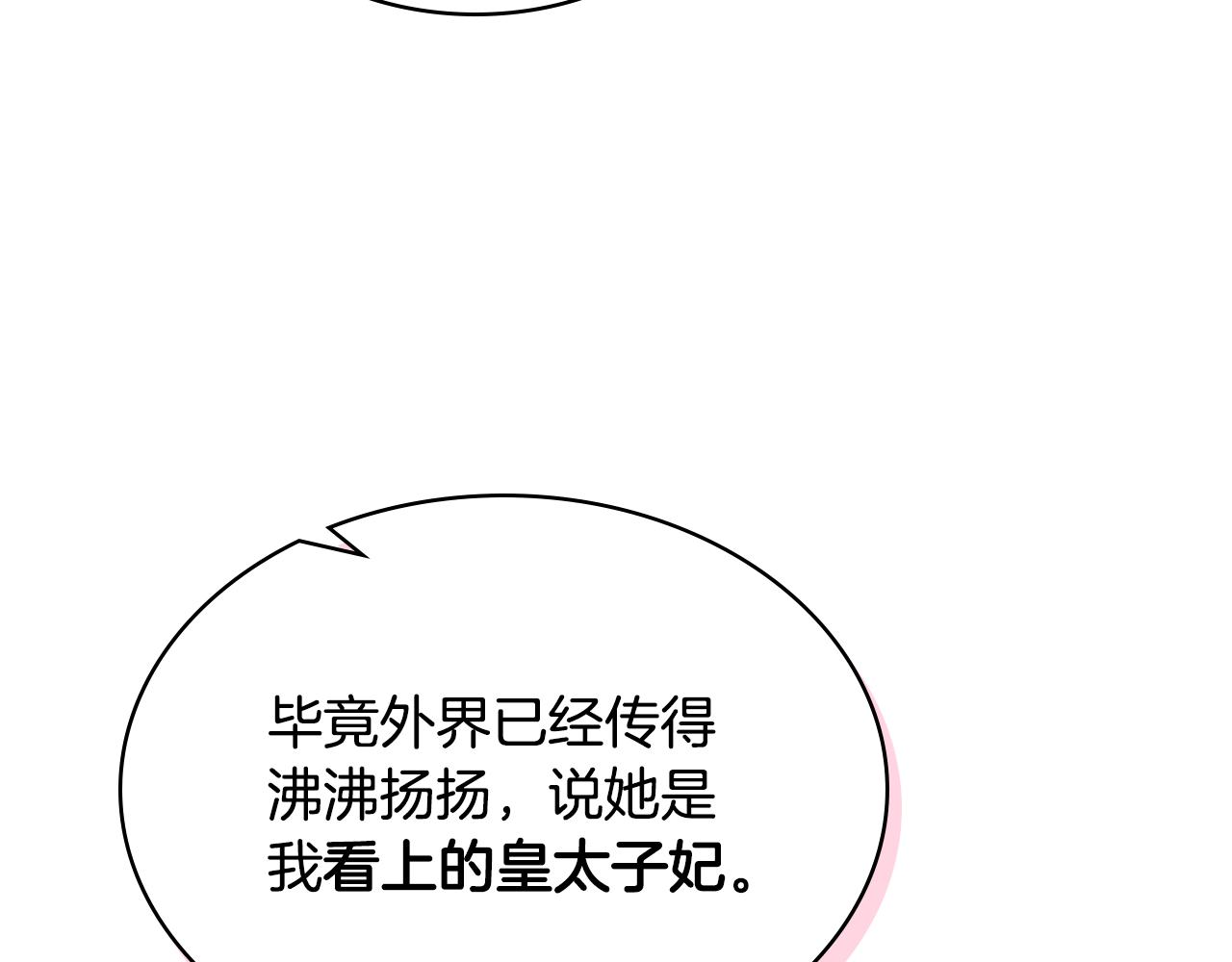 第44话 惊人的秘密42