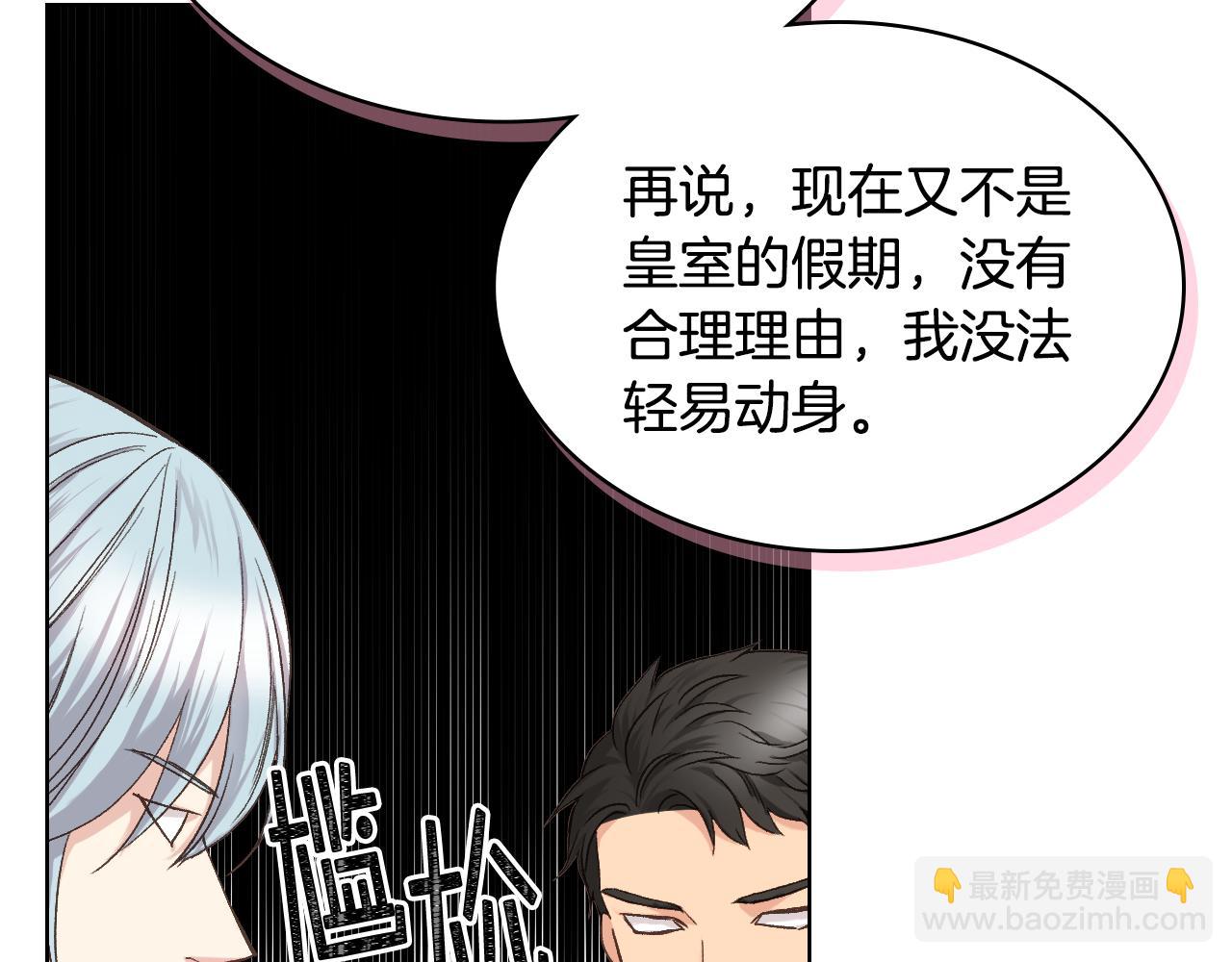 第44话 惊人的秘密43